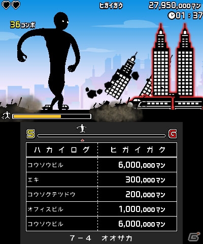 街を破壊しながら日本横断！3DS「＠SIMPLE DL シリーズ Vol.37 THE 巨人走」が配信開始の画像11