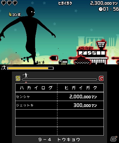 街を破壊しながら日本横断！3DS「＠SIMPLE DL シリーズ Vol.37 THE 巨人走」が配信開始の画像12