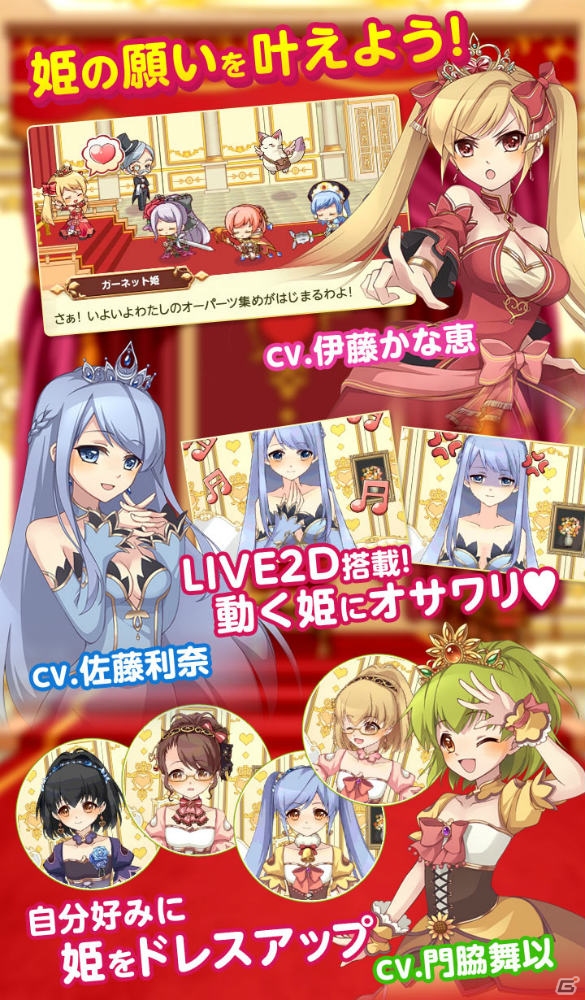 ちびキャラ奮闘スクロールRPG「ひめため！～騎士団のお宝探索記～」Android版クローズドβテストの参加者募集がスタートの画像5