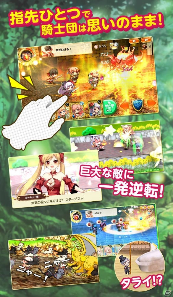 ちびキャラ奮闘スクロールRPG「ひめため！～騎士団のお宝探索記～」Android版クローズドβテストの参加者募集がスタートの画像6