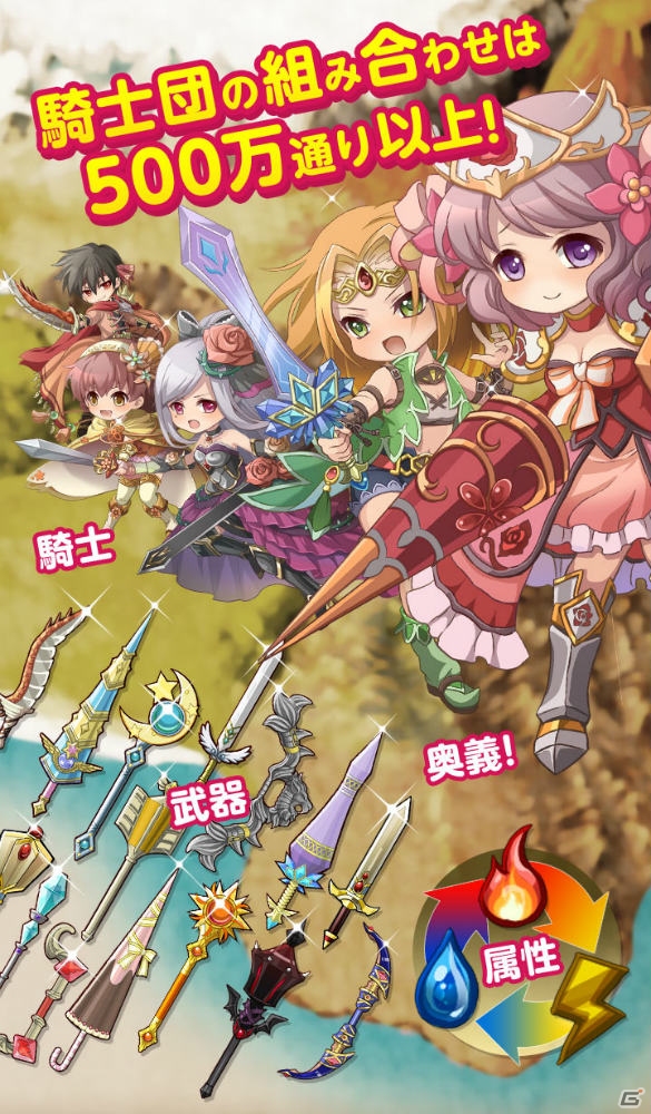 ちびキャラ奮闘スクロールRPG「ひめため！～騎士団のお宝探索記～」Android版クローズドβテストの参加者募集がスタートの画像8