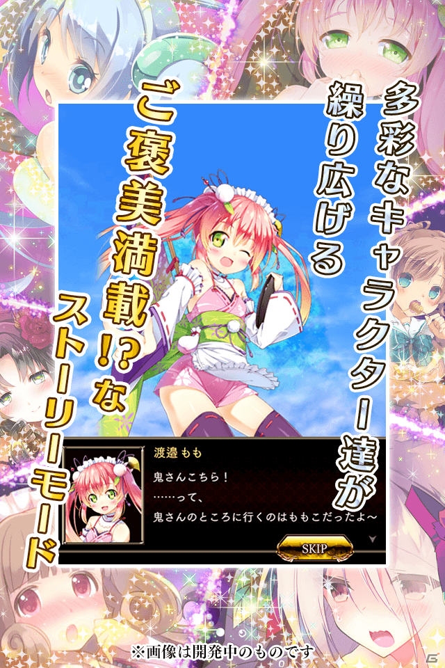 「桃色大戦ぱいろん」シリーズ最新作「桃色大戦ぱいろん～モバ雀～」がmobcastにて配信！の画像3