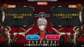 iOS/Android「灰色都市 32人の容疑者」出演キャスト情報が公開！主人公・灰賀剛＆桐咲茜のサンプルボイスにも注目の画像4