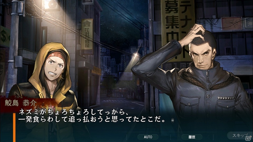 iOS/Android「灰色都市 32人の容疑者」出演キャスト情報が公開！主人公・灰賀剛＆桐咲茜のサンプルボイスにも注目の画像2