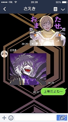 ファンお馴染みのシーンや11点の描き下ろしが収録された「VitaminZ」LINEスタンプが配信開始の画像3