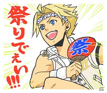 ファンお馴染みのシーンや11点の描き下ろしが収録された「VitaminZ」LINEスタンプが配信開始の画像4