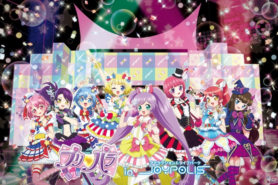 スペシャルCGライブが楽しめる「プリパラ in JOYPOLIS」が4月18日より開催！復刻コーデプリチケつきチケットも販売の画像1