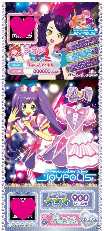 スペシャルCGライブが楽しめる「プリパラ in JOYPOLIS」が4月18日より開催！復刻コーデプリチケつきチケットも販売の画像15
