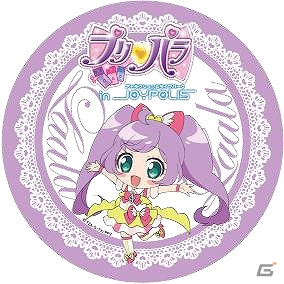 スペシャルCGライブが楽しめる「プリパラ in JOYPOLIS」が4月18日より開催！復刻コーデプリチケつきチケットも販売の画像17