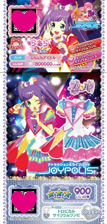 スペシャルCGライブが楽しめる「プリパラ in JOYPOLIS」が4月18日より開催！復刻コーデプリチケつきチケットも販売の画像22