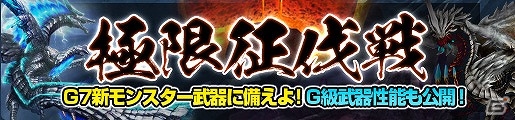 「モンスターハンター フロンティアG」フェイクを被ってお祭り騒ぎ！「G7」アップデート前座祭「開幕！ブルックタワーレース」が開催の画像5