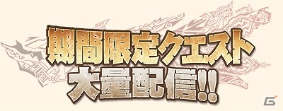 「モンスターハンター フロンティアG」フェイクを被ってお祭り騒ぎ！「G7」アップデート前座祭「開幕！ブルックタワーレース」が開催の画像7