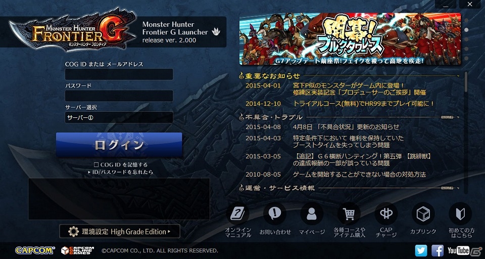 「モンスターハンター フロンティアG」フェイクを被ってお祭り騒ぎ！「G7」アップデート前座祭「開幕！ブルックタワーレース」が開催の画像8