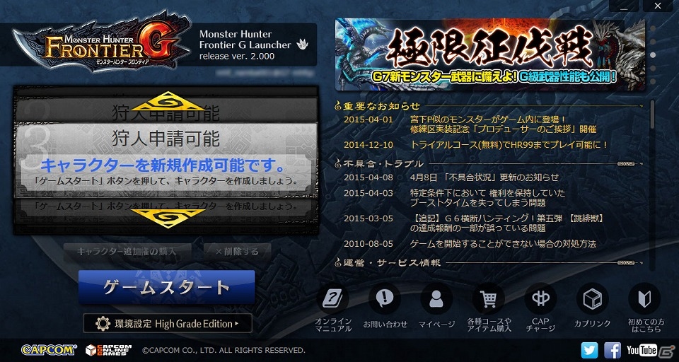 「モンスターハンター フロンティアG」フェイクを被ってお祭り騒ぎ！「G7」アップデート前座祭「開幕！ブルックタワーレース」が開催の画像9