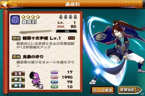 iOS/Android「戦国X」ランキングイベント「本能寺の変・後編」が開催！上位入賞で“極レア★5 織田信長・悟”をゲットの画像7