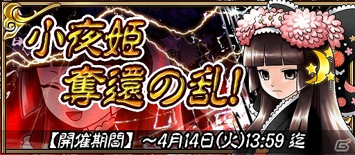 iOS/Android「戦国X」ランキングイベント「本能寺の変・後編」が開催！上位入賞で“極レア★5 織田信長・悟”をゲットの画像10