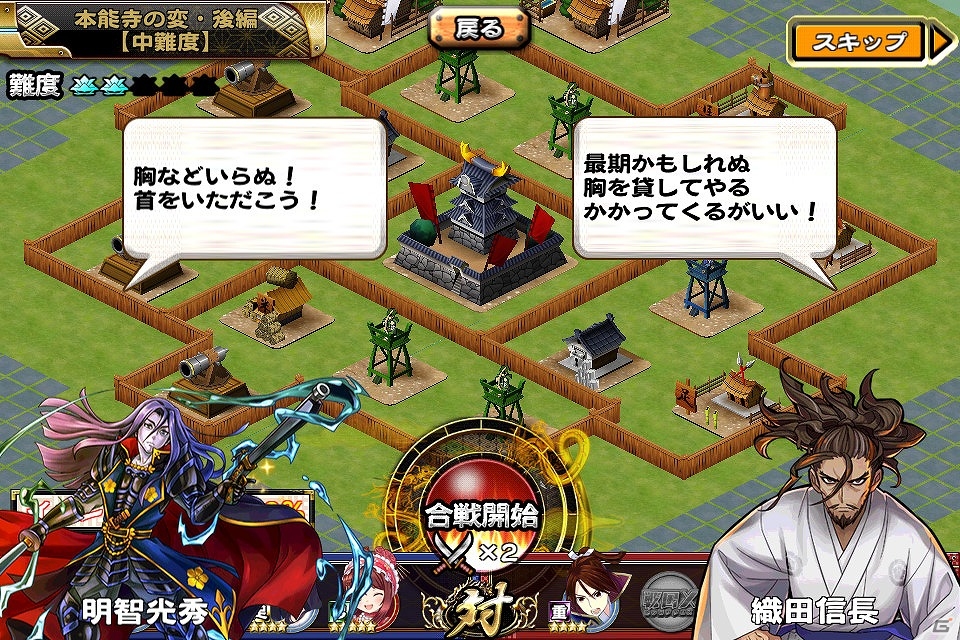 iOS/Android「戦国X」ランキングイベント「本能寺の変・後編」が開催！上位入賞で“極レア★5 織田信長・悟”をゲットの画像2