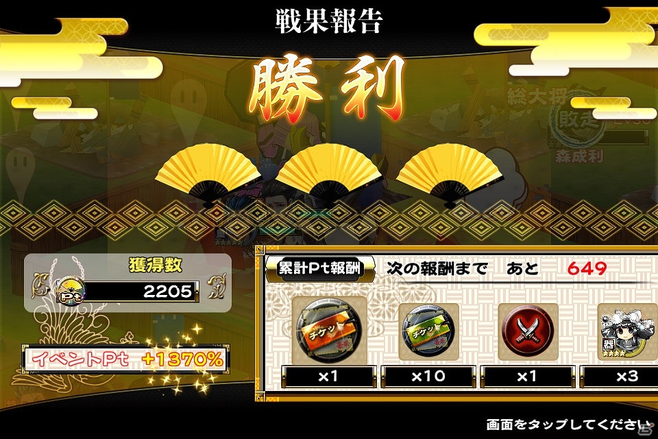 iOS/Android「戦国X」ランキングイベント「本能寺の変・後編」が開催！上位入賞で“極レア★5 織田信長・悟”をゲットの画像5