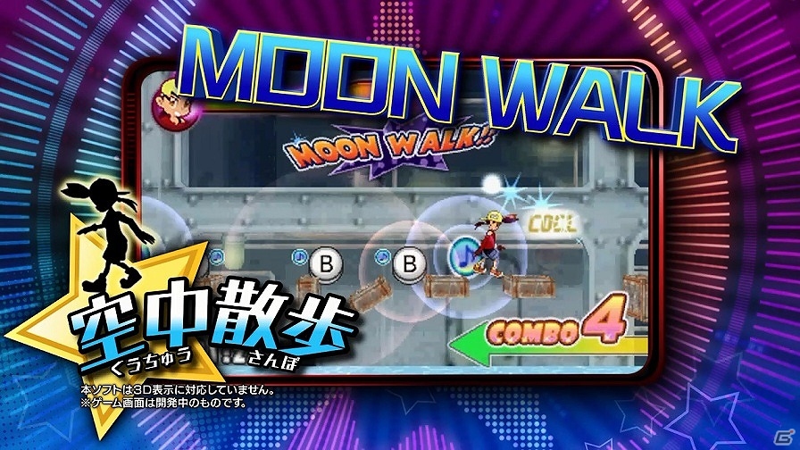 3DS「トライブクルクル THE G@ME」ダンスやアクションの一部をチェックできるTVCM2種が公開！の画像4