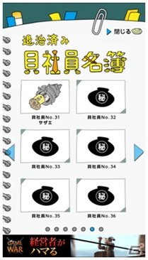 TOHOシネマズで人気の「貝社員」がスマートフォンゲーム化―リアルすぎる断末魔が楽しめる「貝社員の断末魔」が配信の画像3