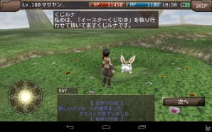 iOS/Android「イルーナ戦記オンライン」イースターデザイン装備や新ペットの卵が獲得できるイースターイベントが開催！Twitterキャンペーンも開始の画像10