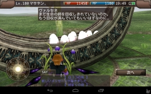 iOS/Android「イルーナ戦記オンライン」イースターデザイン装備や新ペットの卵が獲得できるイースターイベントが開催！Twitterキャンペーンも開始の画像8