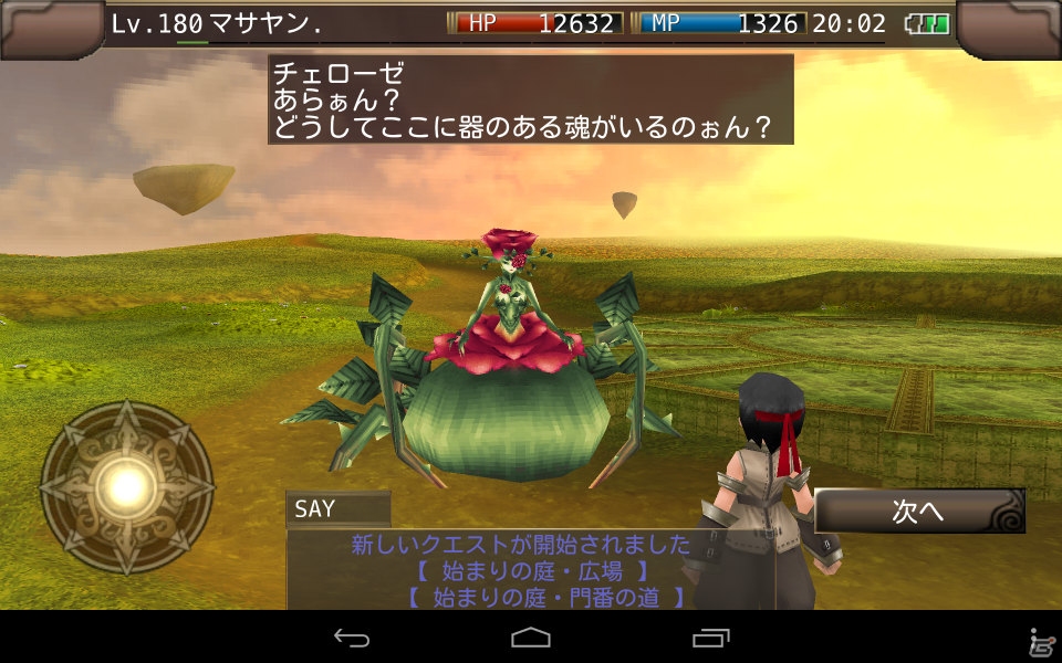 iOS/Android「イルーナ戦記オンライン」イースターデザイン装備や新ペットの卵が獲得できるイースターイベントが開催！Twitterキャンペーンも開始の画像3