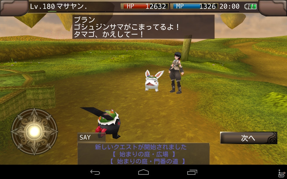 iOS/Android「イルーナ戦記オンライン」イースターデザイン装備や新ペットの卵が獲得できるイースターイベントが開催！Twitterキャンペーンも開始の画像4