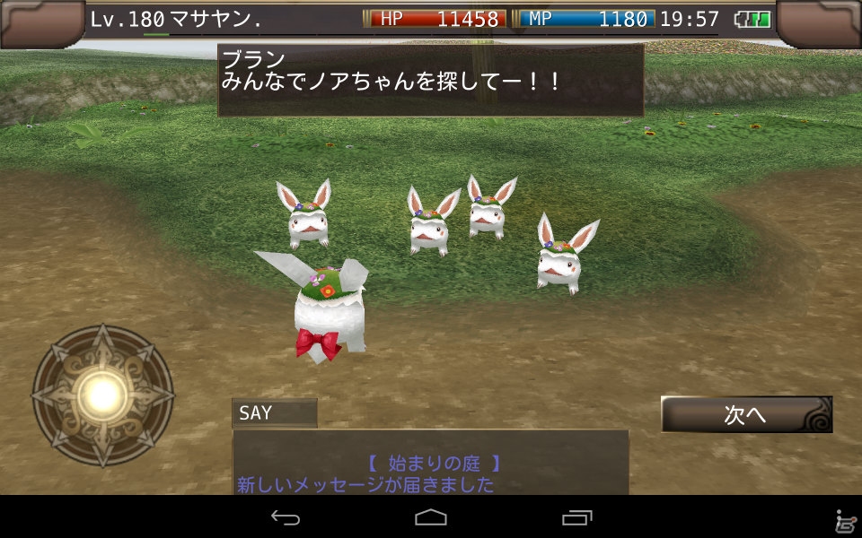 iOS/Android「イルーナ戦記オンライン」イースターデザイン装備や新ペットの卵が獲得できるイースターイベントが開催！Twitterキャンペーンも開始の画像5