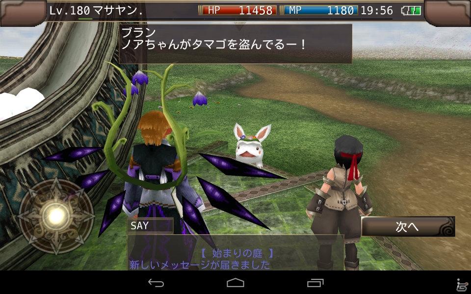 iOS/Android「イルーナ戦記オンライン」イースターデザイン装備や新ペットの卵が獲得できるイースターイベントが開催！Twitterキャンペーンも開始の画像6