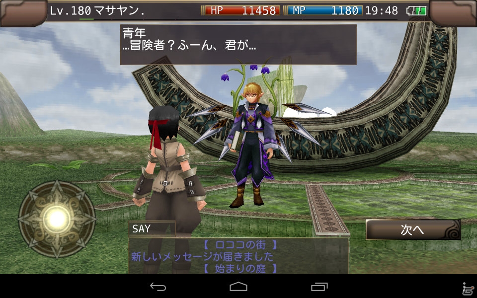 iOS/Android「イルーナ戦記オンライン」イースターデザイン装備や新ペットの卵が獲得できるイースターイベントが開催！Twitterキャンペーンも開始の画像7