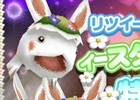 iOS/Android「イルーナ戦記オンライン」イースターデザイン装備や新ペットの卵が獲得できるイースターイベントが開催！Twitterキャンペーンも開始