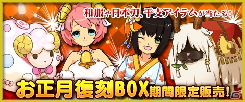 ニコニコアプリ/mixi「メイズミス」牡羊座アバターや乗り物が入手できる星座ガチャ第4弾「アリエス」が登場！錬金術割引キャンペーンも開催の画像5