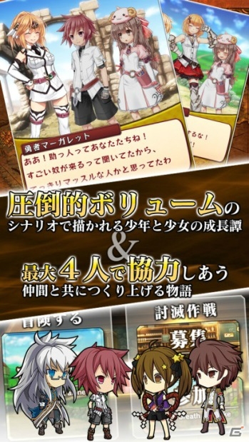 iOS/Android「ブレイブソード×ブレイズソウル」が配信！事前登録者数17万人を突破した“魔剣”をキーワードに展開するRPGの画像4