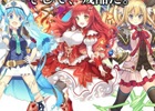 iOS/Android「ブレイブソード×ブレイズソウル」が配信！事前登録者数17万人を突破した“魔剣”をキーワードに展開するRPG