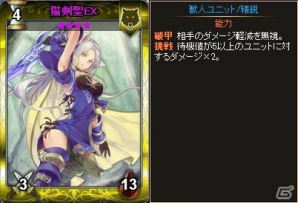 Yahoo! Mobage版「ディヴァイン・グリモワール」新カードパック「獣人娘パック」が登場！「猫剣聖EXGETクエスト」も開催の画像17