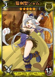 Yahoo! Mobage版「ディヴァイン・グリモワール」新カードパック「獣人娘パック」が登場！「猫剣聖EXGETクエスト」も開催の画像13