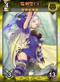 Yahoo! Mobage版「ディヴァイン・グリモワール」新カードパック「獣人娘パック」が登場！「猫剣聖EXGETクエスト」も開催の画像6