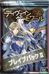 PC「ディヴァイン・グリモワール」新カード能力投稿コンテスト最優秀賞のカードが入った「ブレイブパックII」が販売の画像2