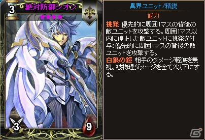 PC「ディヴァイン・グリモワール」新カード能力投稿コンテスト最優秀賞のカードが入った「ブレイブパックII」が販売の画像10