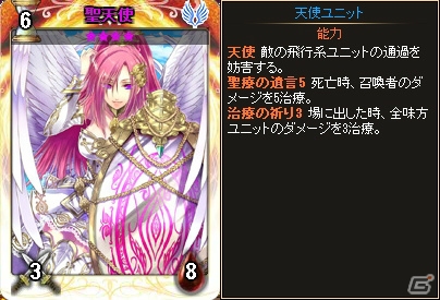 PC「ディヴァイン・グリモワール」新カード能力投稿コンテスト最優秀賞のカードが入った「ブレイブパックII」が販売の画像11