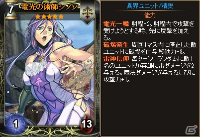 PC「ディヴァイン・グリモワール」新カード能力投稿コンテスト最優秀賞のカードが入った「ブレイブパックII」が販売の画像3