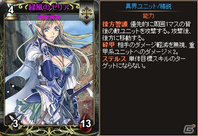 PC「ディヴァイン・グリモワール」新カード能力投稿コンテスト最優秀賞のカードが入った「ブレイブパックII」が販売の画像9