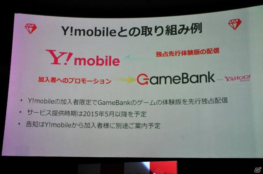 ゲームマーケットの牽引役を目指してーYahoo!のモバイルゲーム事業を担う「GameBank」タイトル発表会をレポートの画像24