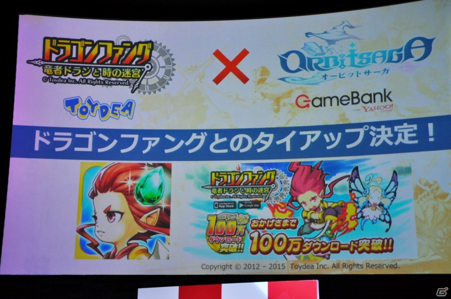 ゲームマーケットの牽引役を目指してーYahoo!のモバイルゲーム事業を担う「GameBank」タイトル発表会をレポートの画像33