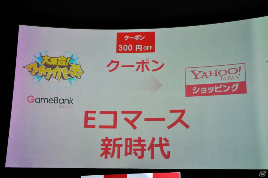 ゲームマーケットの牽引役を目指してーYahoo!のモバイルゲーム事業を担う「GameBank」タイトル発表会をレポートの画像38