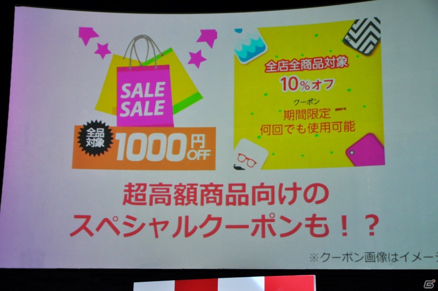 ゲームマーケットの牽引役を目指してーYahoo!のモバイルゲーム事業を担う「GameBank」タイトル発表会をレポートの画像39