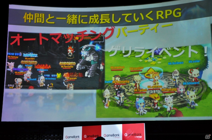 ゲームマーケットの牽引役を目指してーYahoo!のモバイルゲーム事業を担う「GameBank」タイトル発表会をレポートの画像53