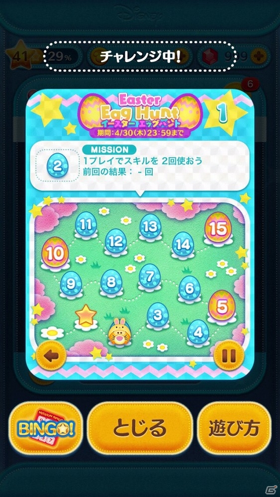 iOS/Android「LINE：ディズニー ツムツム」タマゴに設定されたミッションをこなしていく「イースターエッグハント」イベントが開催！の画像2