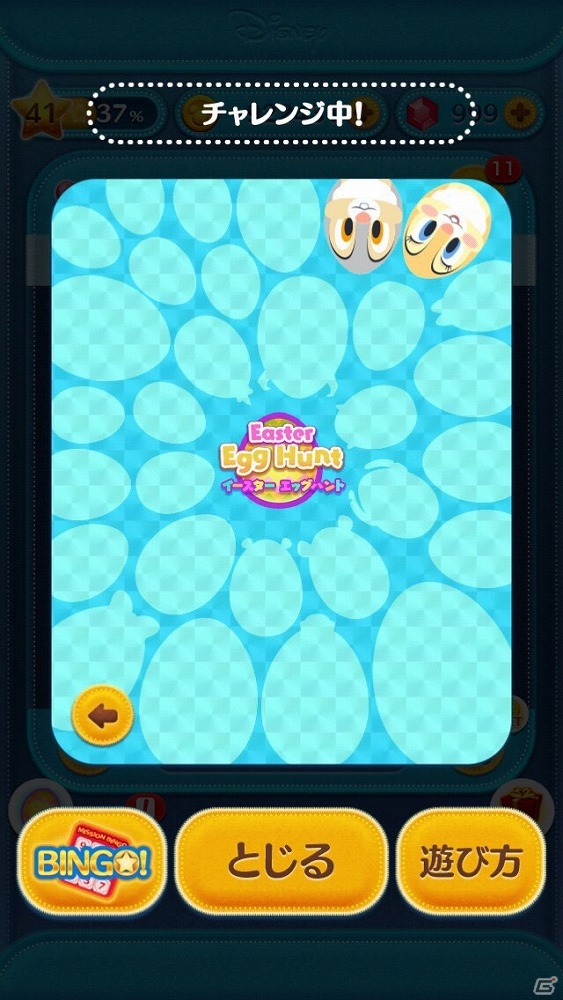 iOS/Android「LINE：ディズニー ツムツム」タマゴに設定されたミッションをこなしていく「イースターエッグハント」イベントが開催！の画像3